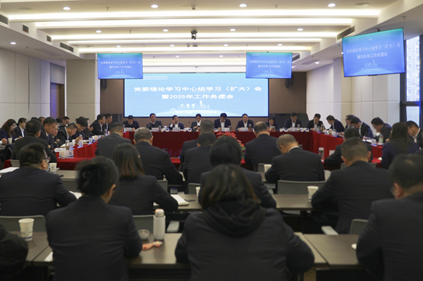 聚焦问题研对策，务虚求实营生长 省都会更新集团等三家公司召开党委理论学习中心组学习扩大会暨2025年岁情务虚会