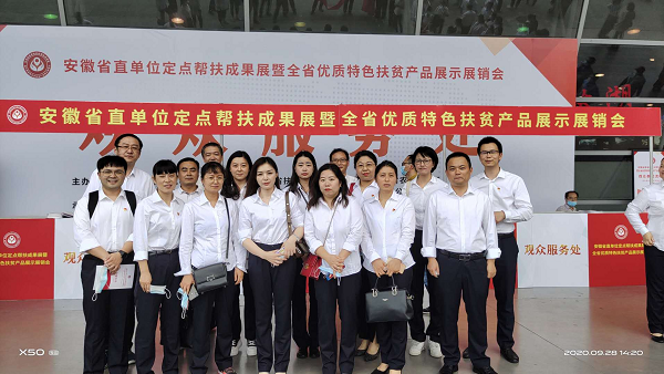 助力消耗扶贫，徽盐地产在行动
