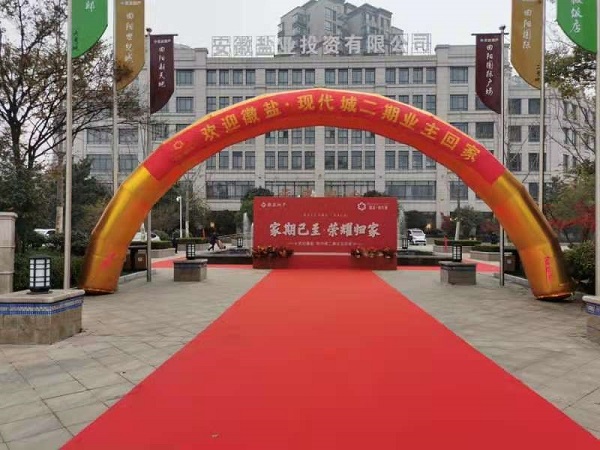 徽盐·现代城二期交房  幸；丶乙簧懈