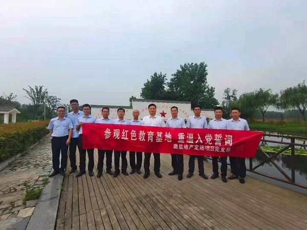 徽盐地产集团公司定远项目党支部开展“旅行红色教育基地，重温入党誓词”运动