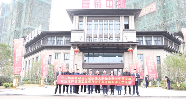 培优共建，相助互学——霍邱项目党支部开展系列党建共建运动