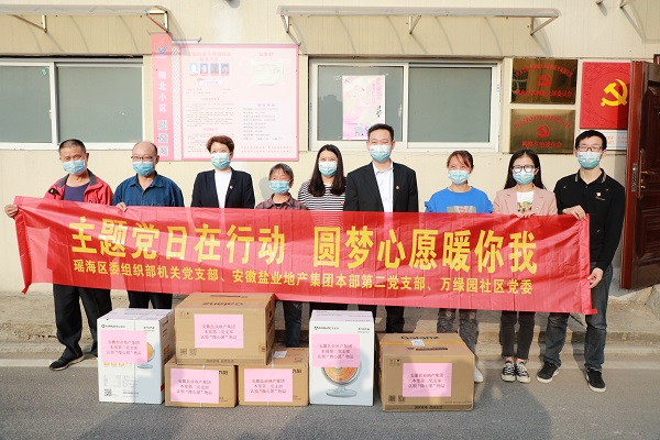 “学报告，见行动”本部第二党支部与瑶海区万绿园社区开展结对共建