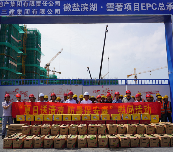 城更建设公司开展“夏日送清凉，防暑保安康”慰问运动